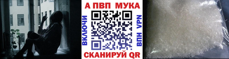 A-PVP крисы CK  Вилюйск 