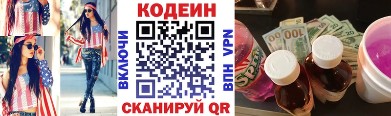 Кодеиновый сироп Lean Purple Drank  дарк нет как зайти  Вилюйск 