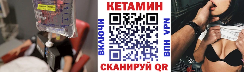 КЕТАМИН ketamine  купить  цена  Вилюйск 