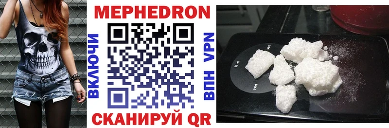 где купить наркотик  Вилюйск  Меф mephedrone 