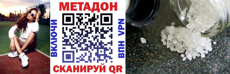 МЕТАДОН VHQ  закладка  omg   Вилюйск 
